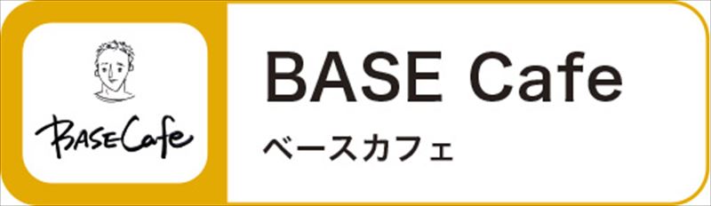 BASE Cafe[ベースカフェ]