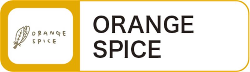 オレンジスパイス　orange spice