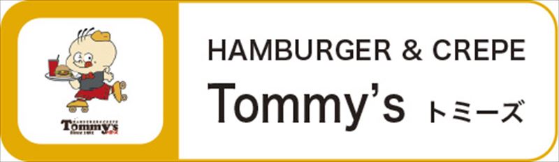 ハンバーガー＆クレープショップ『トミーズ』