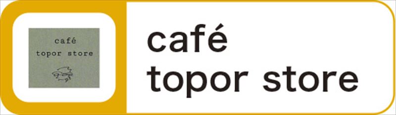 cafe topor store-トポールストア-
