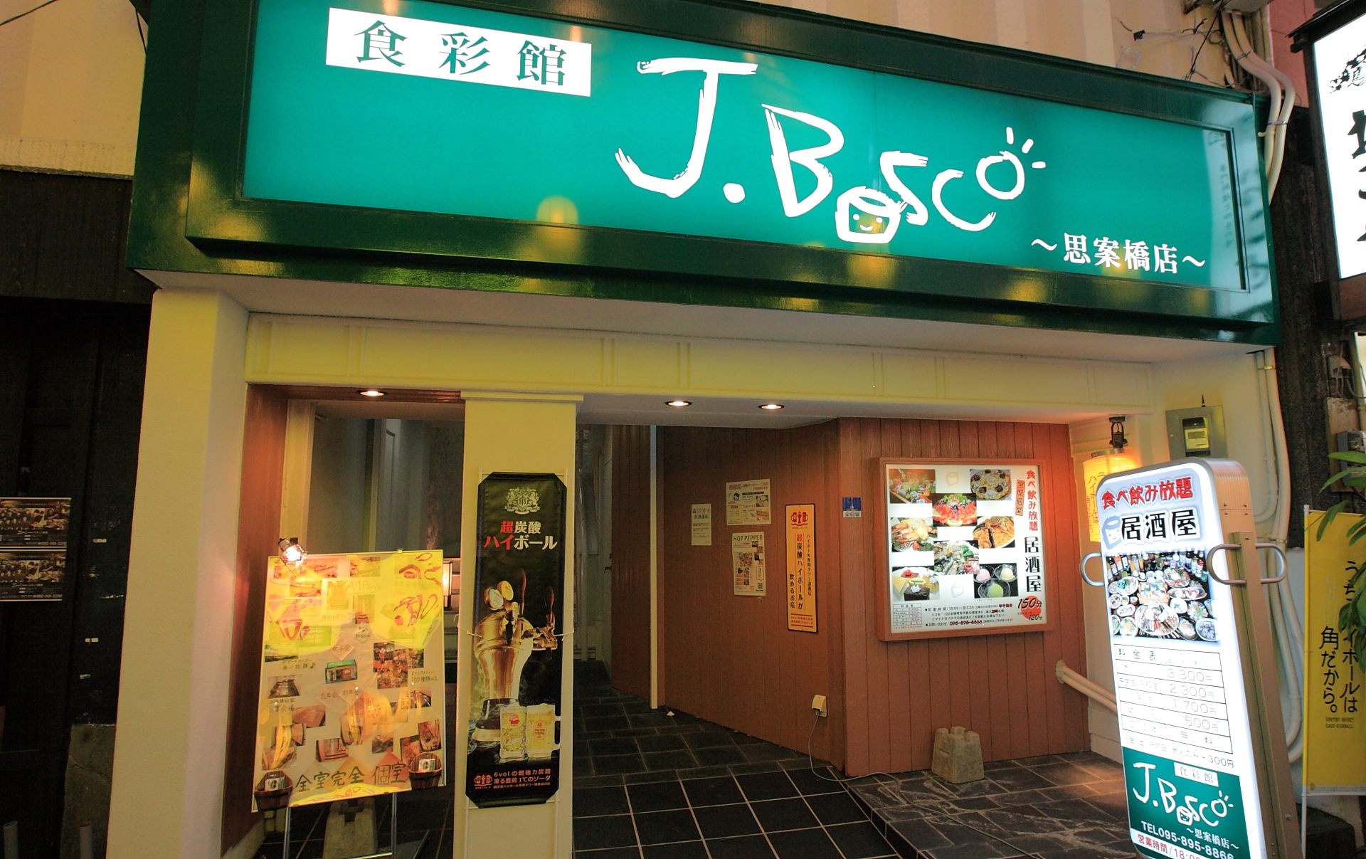 食彩館 J.BOSCO 思案橋店