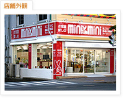 minimini（ミニミニ）ＦＣ長崎大学前店