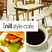 nill style cafe（ニルスタイルカフェ）